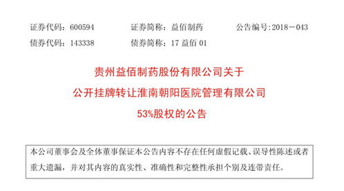 6.6億資產(chǎn)轉(zhuǎn)讓 三甲醫(yī)院資產(chǎn)管理的新動(dòng)向與咨詢(xún)需求